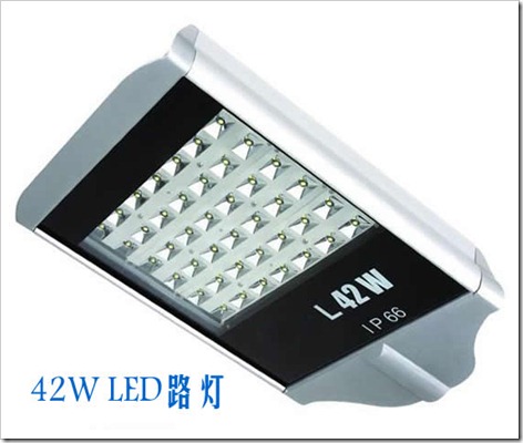 42W LED路灯