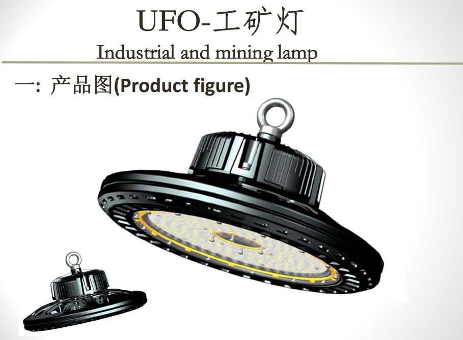 UFO新款工矿灯【私模】